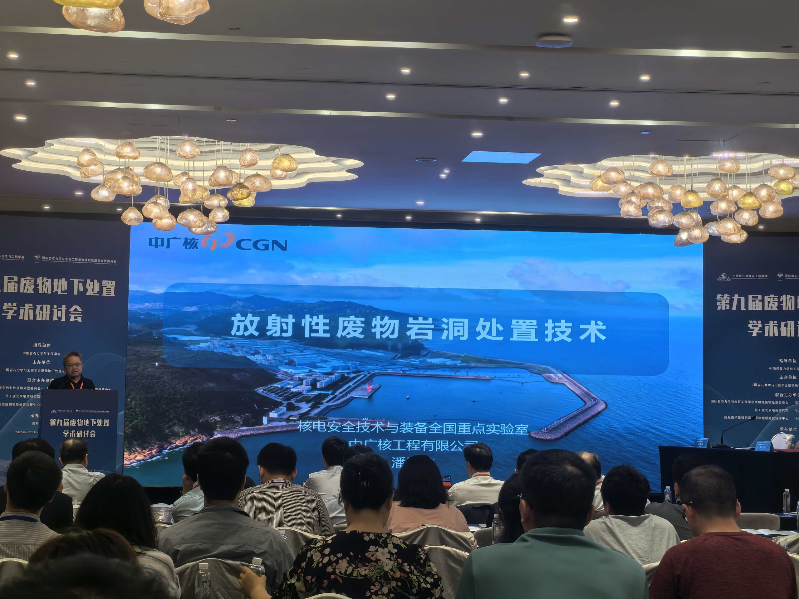 紐邁展風(fēng)采|紐邁分析亮相第九屆廢物地下處置研討會，助力固廢安全處置