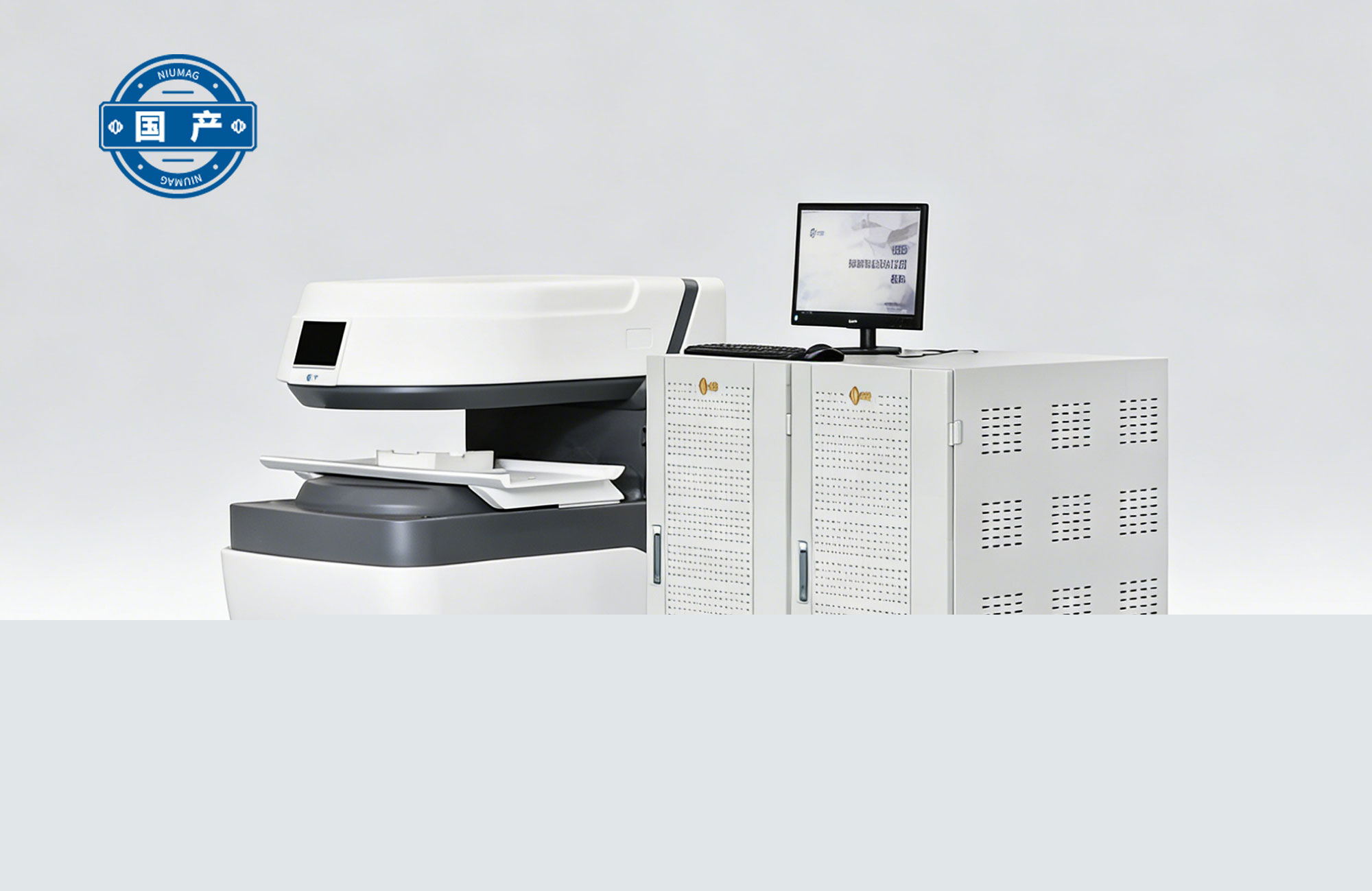 大口徑核磁共振成像分析儀MacroMR系列